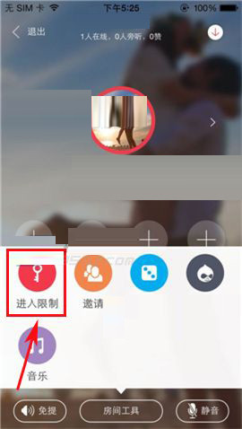 語玩聊天室如何設置進入權限？ 設置進入權限方法教程解答！
