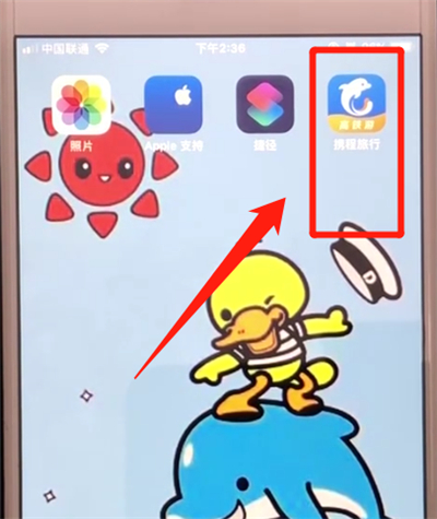攜程如何查看當地景點？攜程查看當地景點方法教程解答！