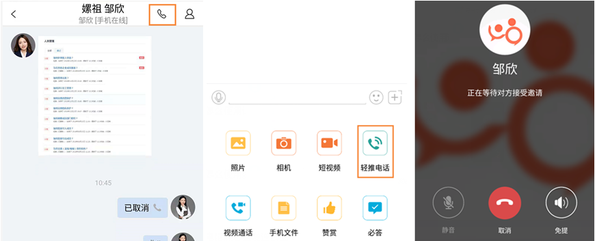 輕推中怎么撥打電話?輕推撥打電話的方法說(shuō)明