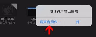 酷音鈴聲設(shè)置蘋果手機鈴聲具體操作步驟介紹
