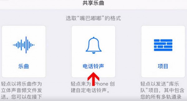 酷音鈴聲設(shè)置蘋果手機鈴聲具體操作步驟介紹