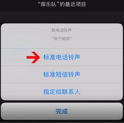 酷音鈴聲設(shè)置蘋果手機鈴聲具體操作步驟介紹