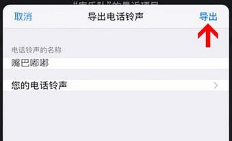 酷音鈴聲設(shè)置蘋果手機鈴聲具體操作步驟介紹