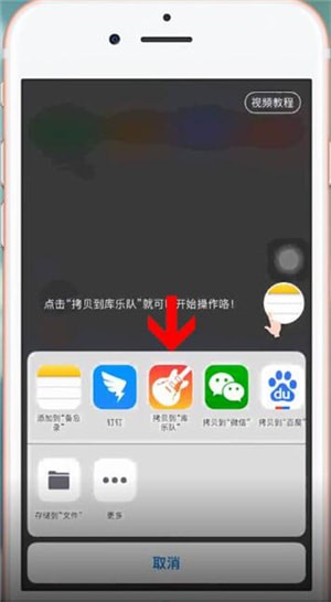 酷音鈴聲設(shè)置蘋果手機鈴聲具體操作步驟介紹