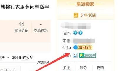 淘寶購物，超過售后維權(quán)期限，該怎么做