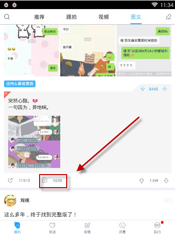 最右如何回復(fù)評(píng)論_最右回復(fù)別人評(píng)論的方法