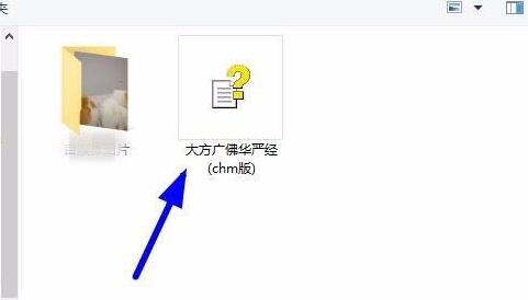 chm文件格式打開(kāi)教程