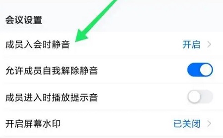 騰訊會議切屏會被發(fā)現(xiàn)嗎詳情