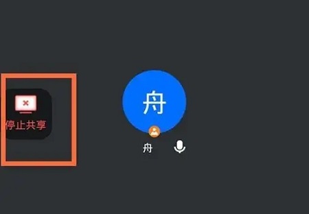 騰訊會議切屏會被發(fā)現(xiàn)嗎詳情