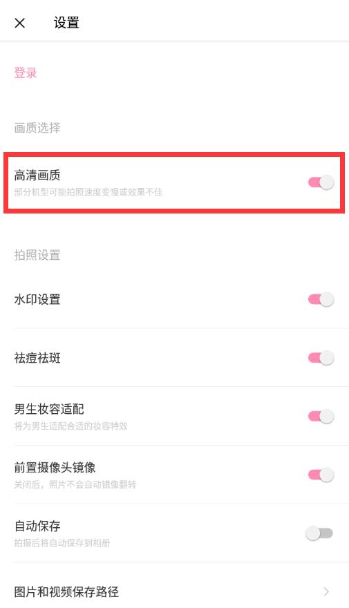 輕顏相機(jī)為什么拍完顏色就變亮了