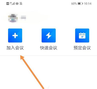 騰訊會議切屏會被發(fā)現(xiàn)嗎詳情