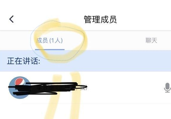 騰訊會議怎么知道有沒有在聽詳細(xì)介紹