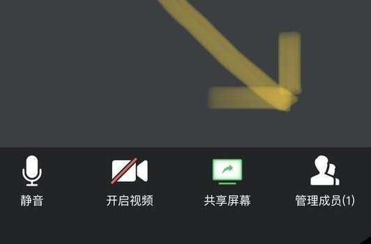 騰訊會議怎么知道有沒有在聽詳細(xì)介紹