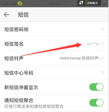 微信電話本APP怎么設置短信簽名？短信簽名的設置技巧分享