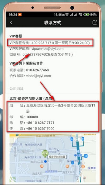 在愛(ài)奇藝?yán)镌趺床檎铱头娫挘坎檎铱头娫挼姆椒ㄕf(shuō)明