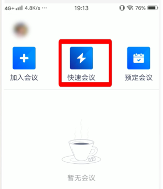 騰訊會(huì)議怎么關(guān)麥克風(fēng)詳細(xì)教程