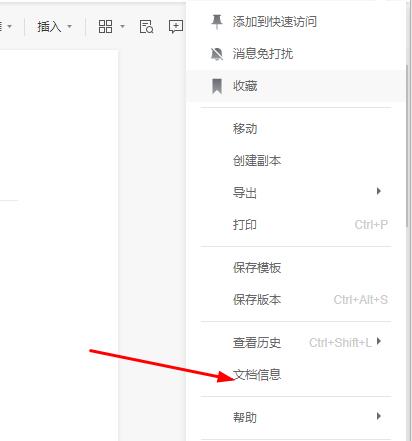 石墨文檔可否查看字數(shù)詳情