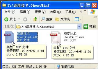 mdf文件轉iso詳細方法
