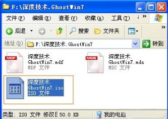 mdf文件轉iso詳細方法