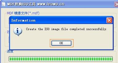 mdf文件轉iso詳細方法