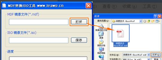 mdf文件轉iso詳細方法