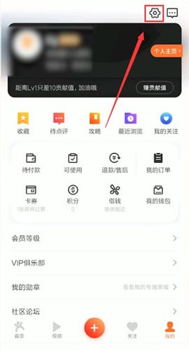 大眾點(diǎn)評(píng)中更改電話具體操作步驟