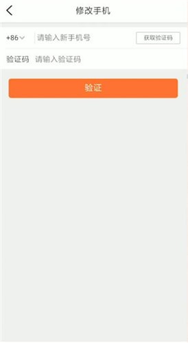 大眾點(diǎn)評(píng)中更改電話具體操作步驟
