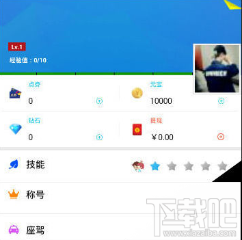 豆豆語音怎么升級(jí)?豆豆語音升級(jí)方法