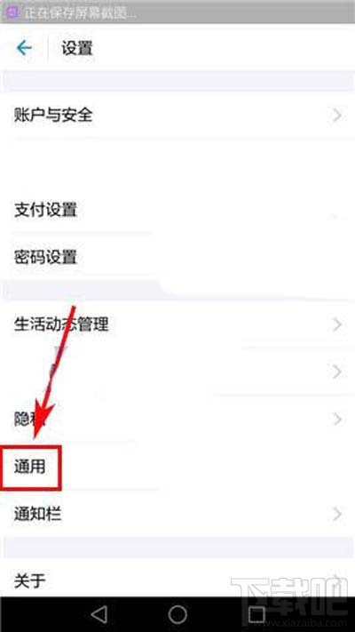 小咖秀如何刪除聲音庫緩存？