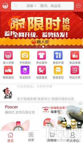 唐人街商城怎么購物？唐人街商城購物流程介紹