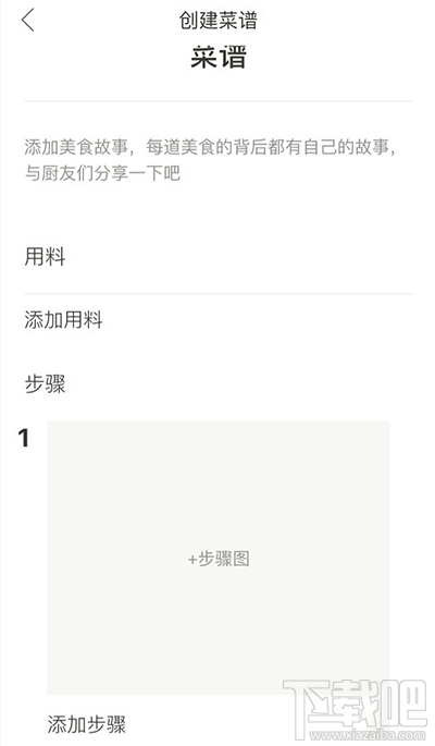 下廚房怎么上傳視頻？