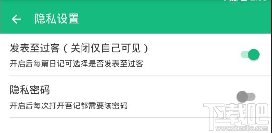 吾記怎么發表到過客？吾記日記怎么發表到過客