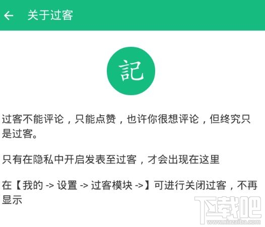 吾記怎么發表到過客？吾記日記怎么發表到過客