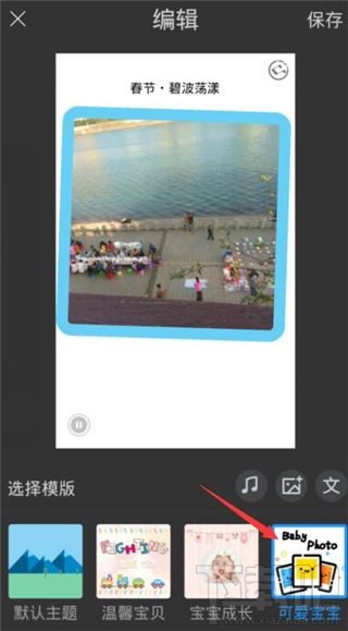 手機音樂相冊怎么做？手機音樂相冊制作教程