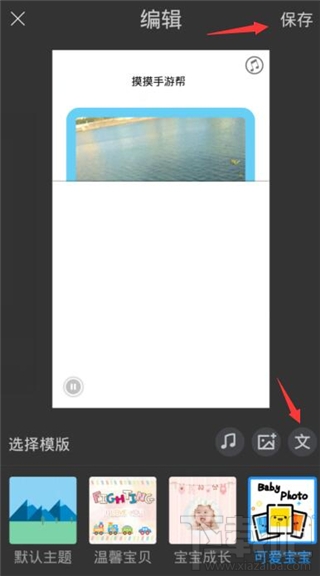 手機音樂相冊怎么做？手機音樂相冊制作教程