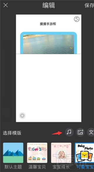 手機音樂相冊怎么做？手機音樂相冊制作教程