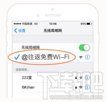 往返免費wifi安全嗎？往返免費wifi怎么用？