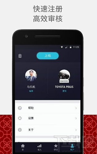 優步司機積分怎么算的？Uber優步車主積分計算規則