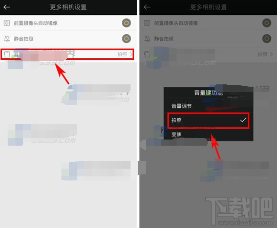 相機360怎么設(shè)置音量鍵拍照