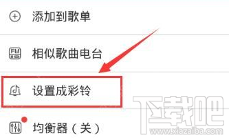 咪咕音樂怎么設(shè)置彩鈴 手機版咪咕音樂設(shè)置彩鈴教程