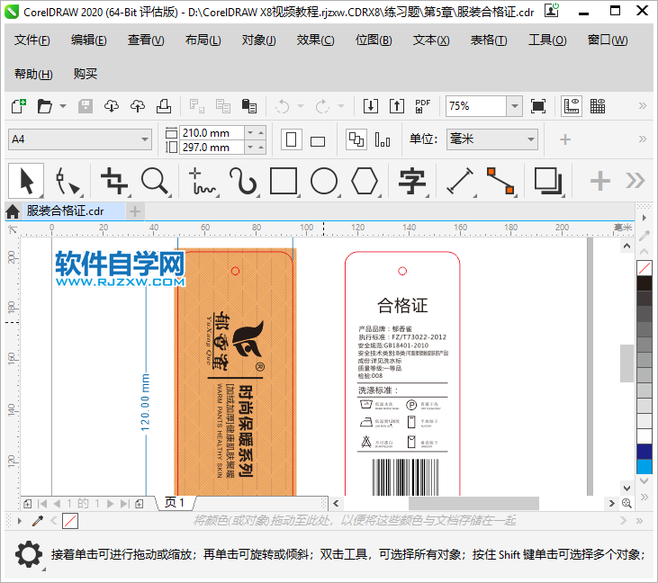 CorelDRAW2020怎么導(dǎo)出AI格式