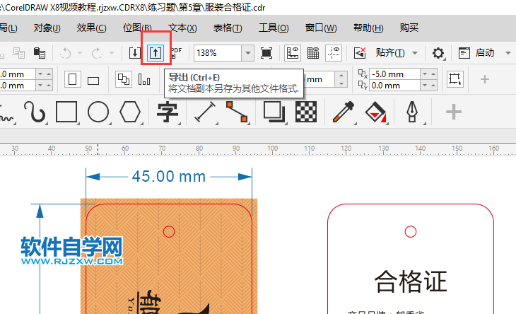 CorelDRAW2020怎么導(dǎo)出AI格式