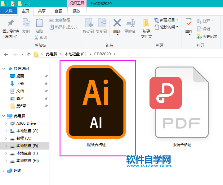 CorelDRAW2020怎么導(dǎo)出AI格式