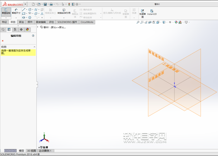 solidworks2016旋轉(zhuǎn)怎么使用
