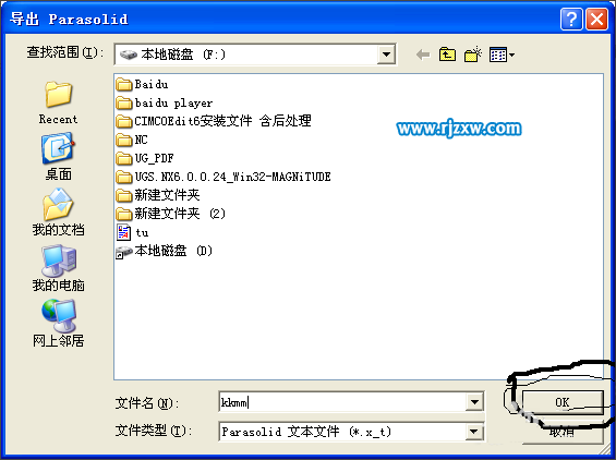 UG6.0怎么轉X_t格式文件