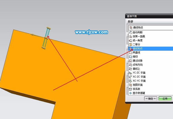 UG8.0基準平面創(chuàng)建的方法