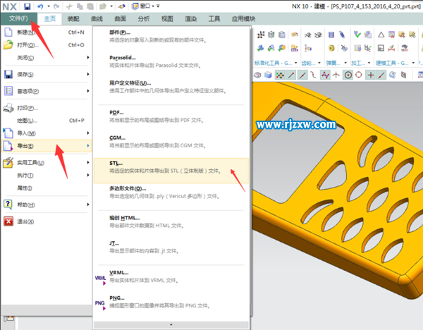 UG10.0建好的模型怎么轉入3DMAX中呢？