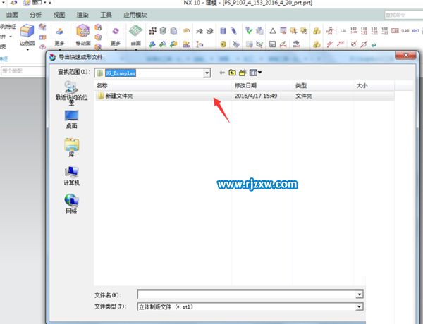 UG10.0建好的模型怎么轉入3DMAX中呢？