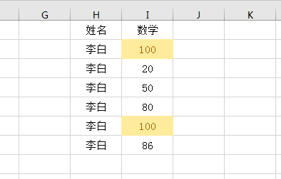 EXCEL2016設(shè)置等于條件格式