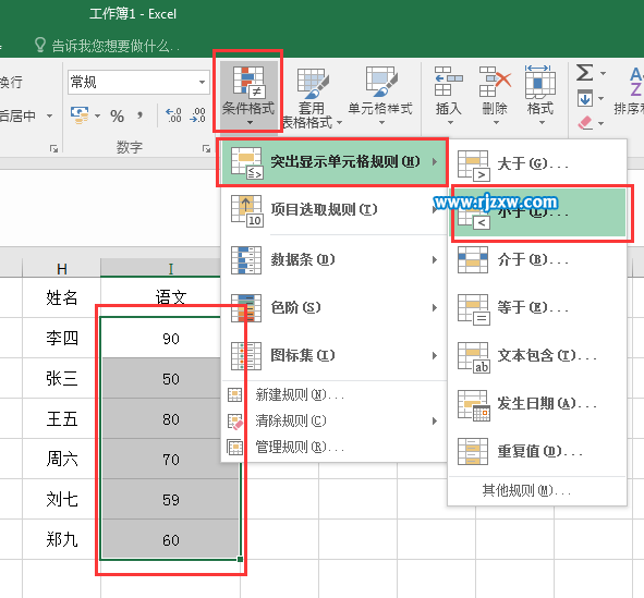 excel突出顯示單元格的小于條件設置